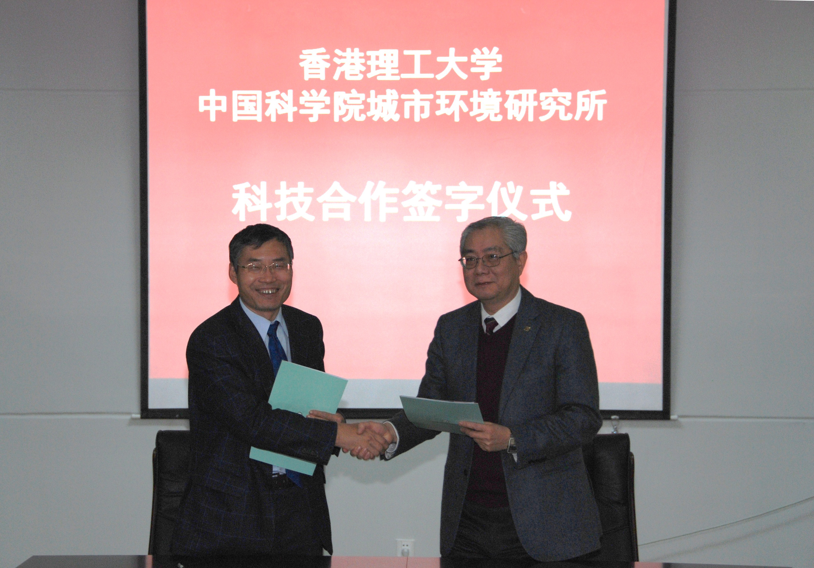 2009.1.9与香港理工大学签订合作协议